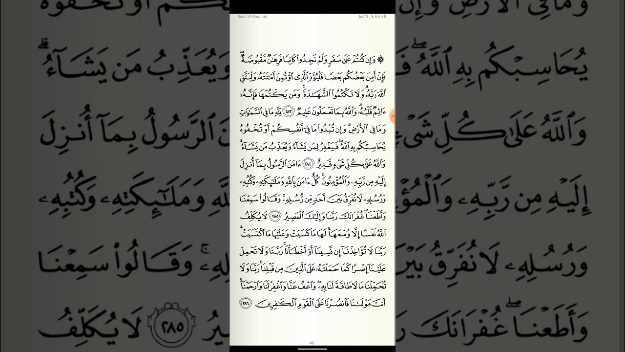 Al Quran Muka Surat 285