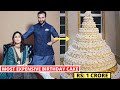 Most Expensive Birthday Cakes In The World 2020, Mukesh Ambani, Nita Ambani, Akash Ambani, Shloka