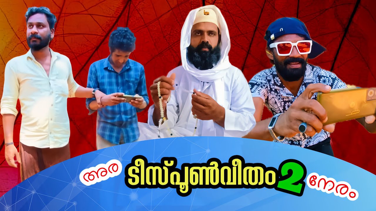 അര  ടീസ്പൂൺ വീതം  2  നേരം