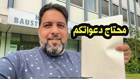 محتاج دعواتكم بأهم موضوع🙏اكثر موضوع تجينا اسئلة في خصوصه 😇