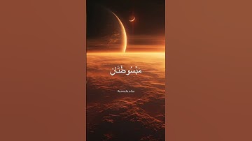 سورة المائدة القارئ ياسر الدوسري
