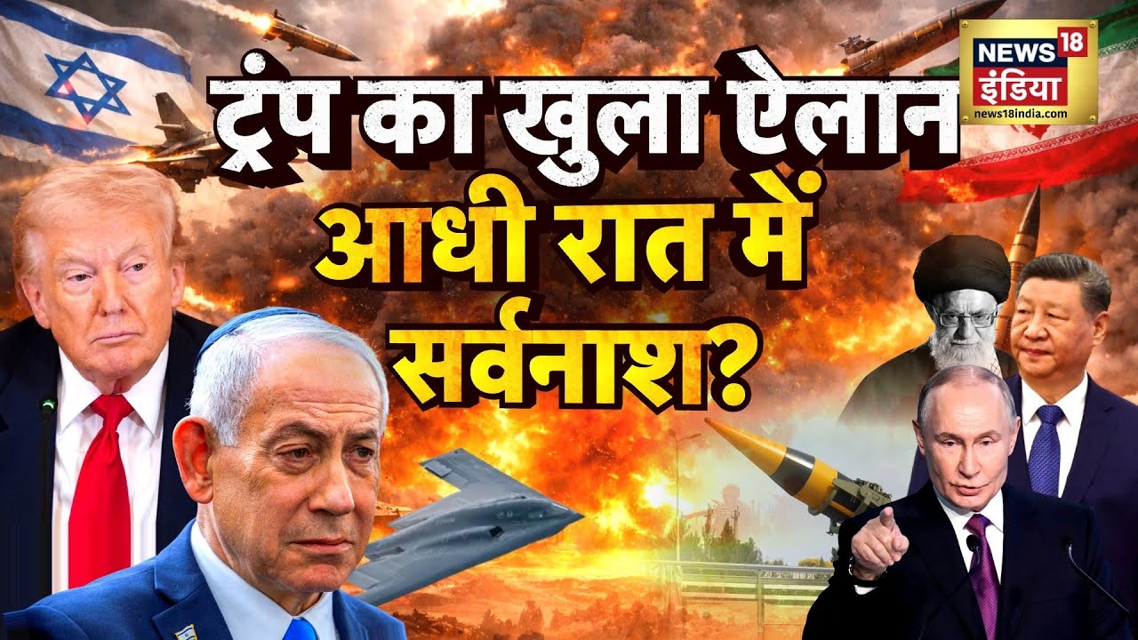 मिसाइल फ़ैक्टरियों पर ईरान का सीधा हमला? | US-Israel Iran War | Donald Trump | America | N18G