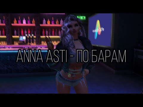 ANNA ASTI -