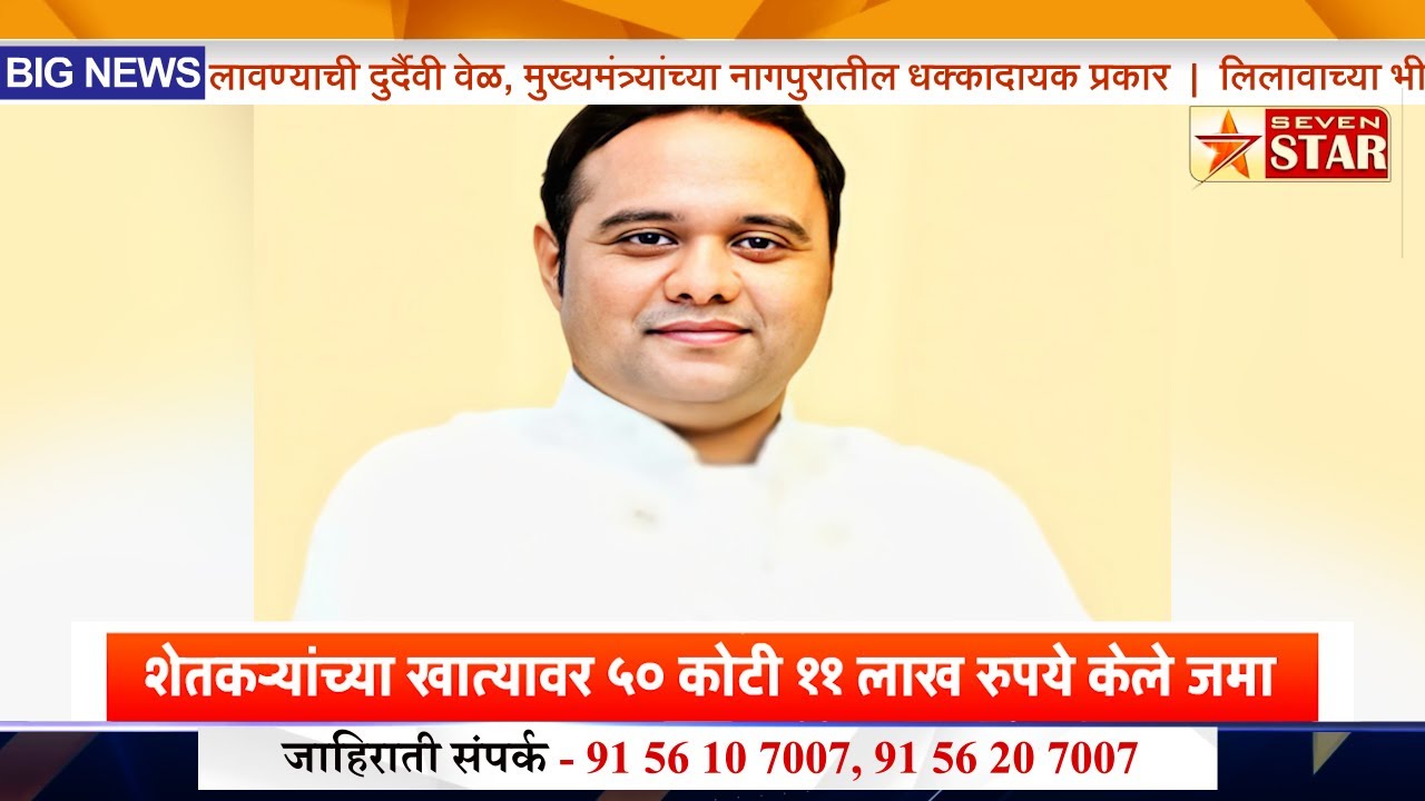 उदगिरी शुगरचे ३१०० रूपयेने बिल जमा, शेतकऱ्यांच्या खात्यावर ५० कोटी ११ ...