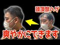 頭頂部の薄さに悩むモデルさんをカットでカバーしていく！