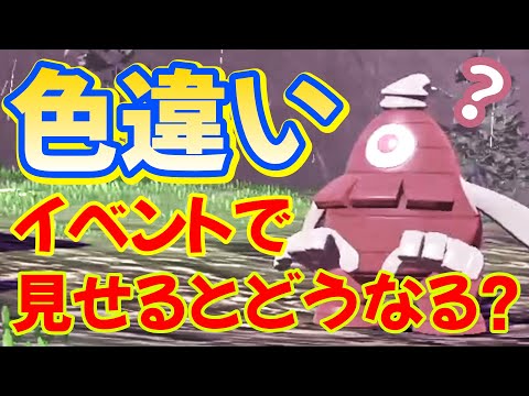 アルセウス サマヨールの種族値など基本情報まとめ ポケモンレジェンズ 攻略大百科