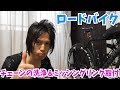 【ロードバイク】チェーン洗浄＆ミッシングリンク取付!!