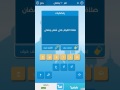 حل اللغز 1 من رشفة رمضانية 2