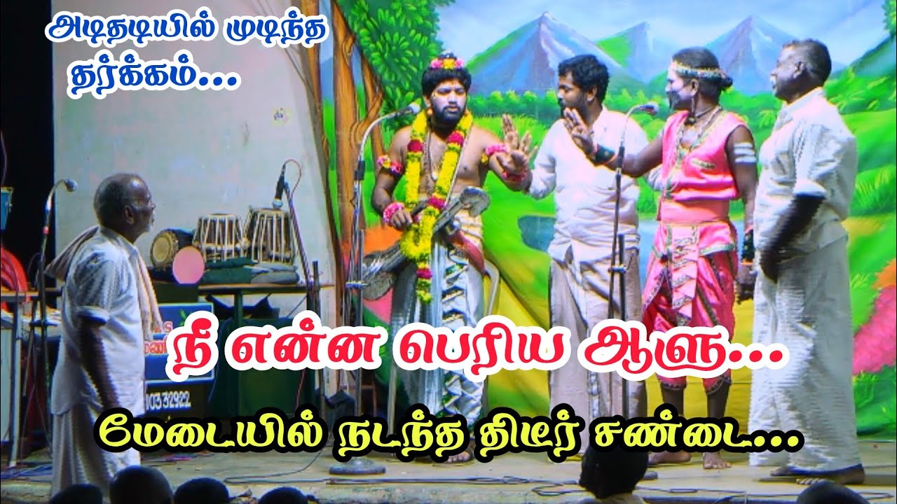 கைய நீட்டி பேசாத தம்பி | மேடைக்கு வந்த ரசிகர்கள் | ஆவியூர் கார்த்திக்கேயன் - முத்துவேல் | isali