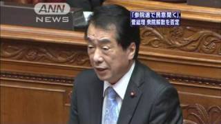 「参院選で民意聞くのが筋」参院の代表質問で総理（10/06/15）