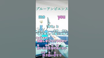 【Mrs. GREEN APPLE】ブルーアンビエンスのラスサビのハモリ音源つくってみたよ（前半） #shorts #ハモリチャレンジ