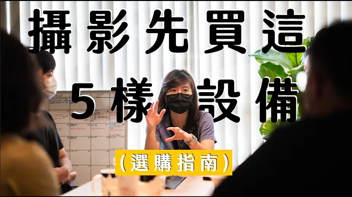 五样摄影新手必买的设备怎么选？｜专业推荐指南与注意事项 - 天天要闻