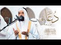 دعاء ليلة 27 من رمضان 1447 هـ 2026 م عمر الدمخي  