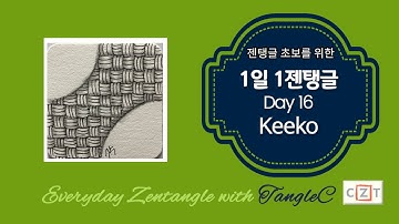 1일1젠탱글®️Day16_Keeko/How to draw zentangle pattern