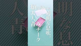 大人が似合う“透けピンク”はこれでした