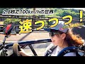 【アリエルアトム】VTEC+スーパーチャージャー?!公道最速フォーミュラカーの走りとエンジン音に惹かれました