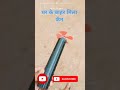 how make hand fanघर के बाहर मिला dc फॅन ||#dc # #TATA SIERRA #viral #electrical #shots #shortsfeed #