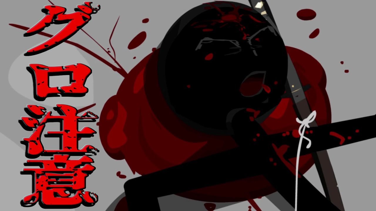 Warning: Graphic Novel] The underworld of stick figures is