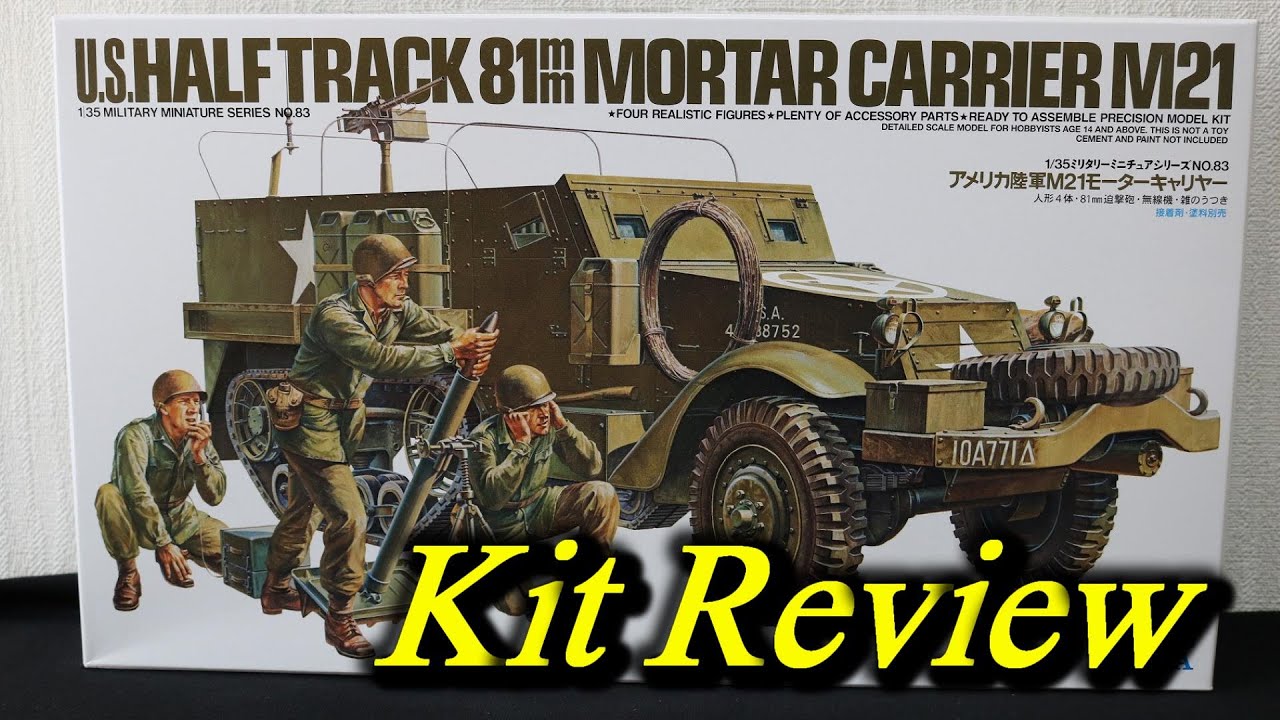 タミヤ アメリカ軍 M21 モーターキャリヤー ( English Sub ) / Tamiya 