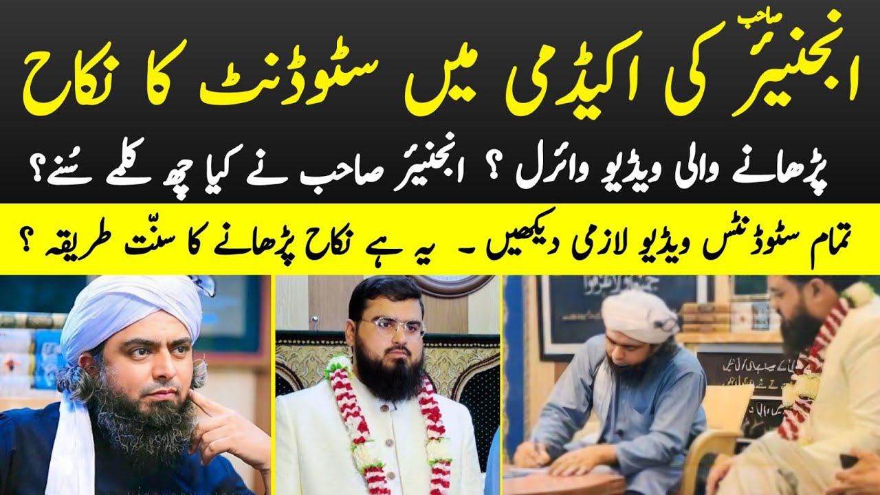 😍 ❤️ Jhelum Academy SUNNAT NIKAH Ceremony ??? by Engineer Muhammad Ali Mirza