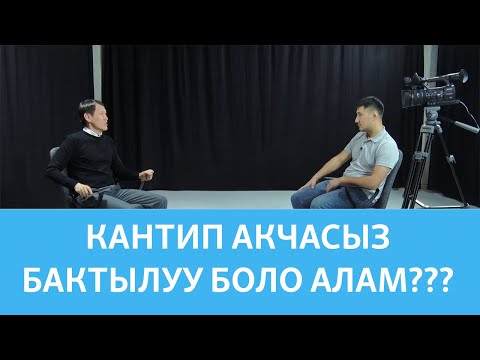 Video: Сиз билбеген үй жаныбарларын багуунун бирдиктүү жолдору