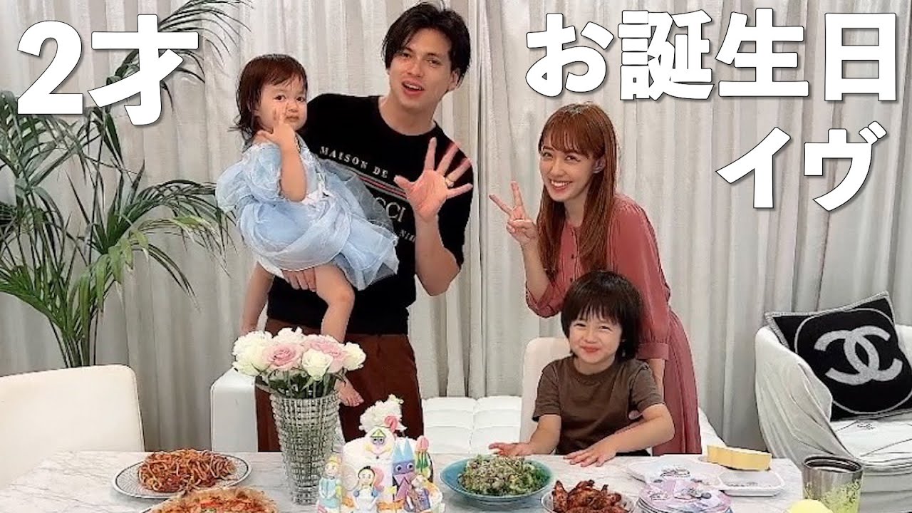 アレク のんちゃん 美人ちゃん 娘 2才のお誕生日 家族でお祝いしました Youtube