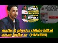 :Dimensional formula trik:, units and dimensions: , (विमिय सूत्र बनाने का सरल बिल्कुल सरल तरीका)