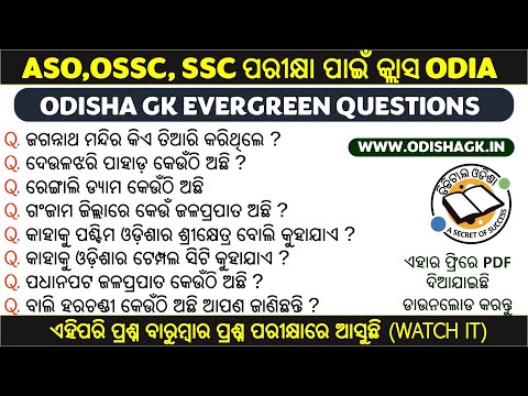ODISHA GK CLASS