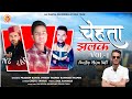 Chehta jhalak nonstop  ranveer thapenpradeep kantavinesh thapen  anil panwar music