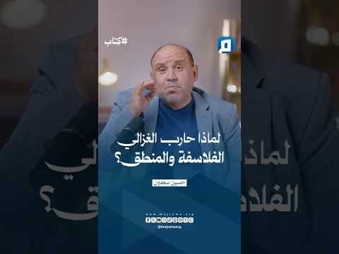 كيف أطفأت الحضارة الإسلامية مصباحها بيدها