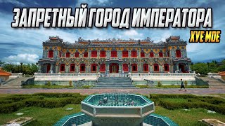 видео: ИМПЕРАТОРСКИЙ ЗАПРЕТНЫЙ ПУРПУРНЫЙ ГОРОД - ОПЯТЬ В ХУЕ! (часть 18) картинка: ИМПЕРАТОРСКИЙ ЗАПРЕТНЫЙ ПУРПУРНЫЙ ГОРОД - ОПЯТЬ В ХУЕ! (часть 18)