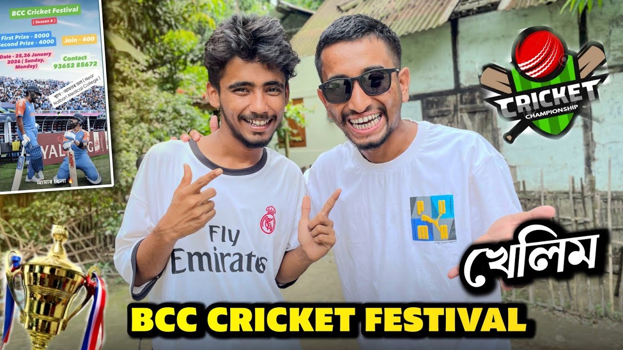 আমি , Join কৰিম  - 