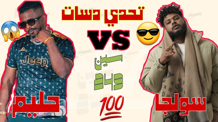 تحدي تراكات ❤نار وشرار 🔥 (سولجا × حليم)سين 249