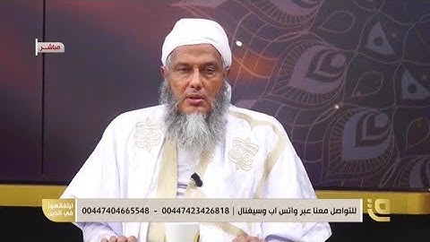 حكم الشراء بواسطة البنوك التشاركية || فتاوى فضيلة الشيخ محمد الحسن الددو
