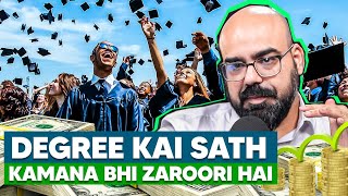Degree K Sath Kamana Bhi Zaroori Hai 😤 | Junaid Akram Clips