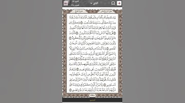 #سورة_الحج #تجويد #تجويد_القرآن_الكريم #القران #اكسبلور #راحة_نفسية