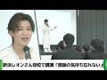 「当たり前のことを当たり前に」歌手の新浜レオンさん 母校の白井中学校で講演(2026.03.05放送)