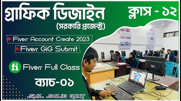 Graphic Design Govt. Project Course Manikganj | Batch 1 | Class -12 || How to Create Fiverr Account