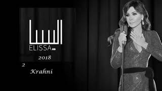 Elissa 2018 New Album - Ila Kol Elli Bi7ubbuni - All Track`s