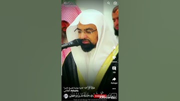 تلاوة مؤثرة للشيخ ناصر القطامي ( ففروا إلى الله )