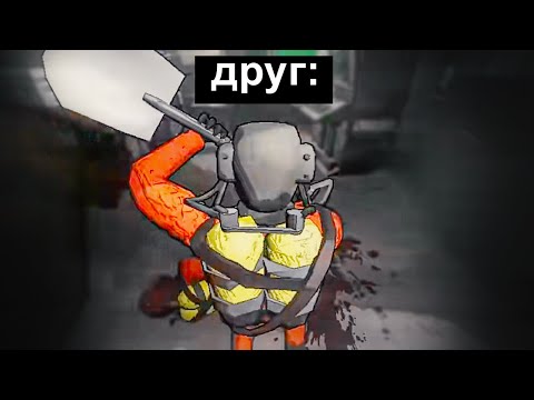 Видео: Доверяйте друзьям