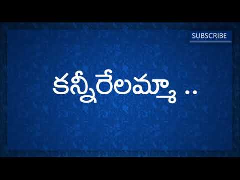 Kanirelamaa Telugu Christian song