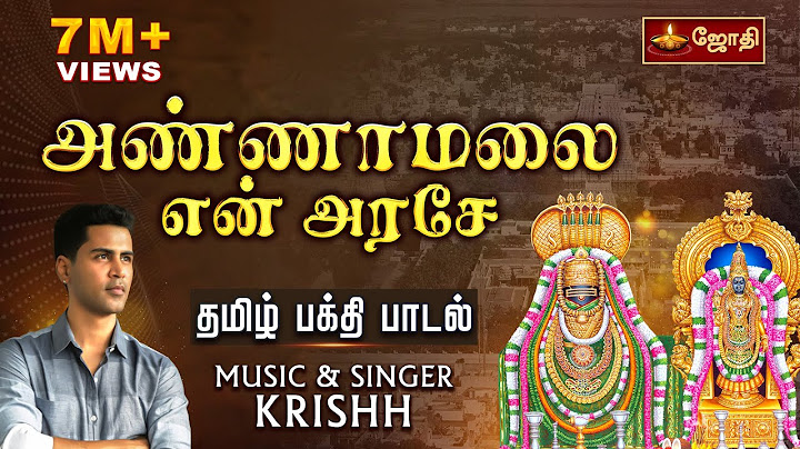 அண்ணாமலை என் அரசே... பாடல் | Tiruvannamalai Arunachaleswarar | Sivan song | Singer Krishh | Jothi TV