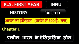 BHIC 131 Ignou History BA SEM 1 CHAPTER 1 Prachin Bharat Ke Aitihasik srot