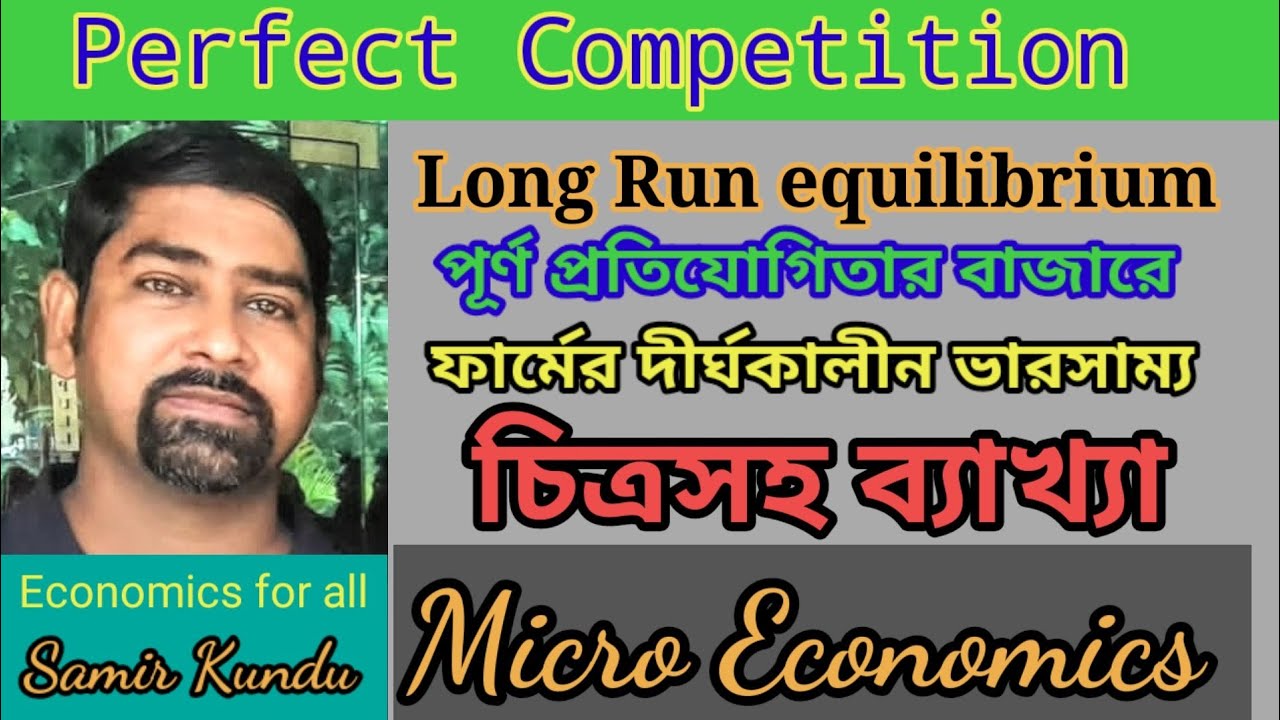 Long run equilibrium of a firm under perfect competition #economics ...