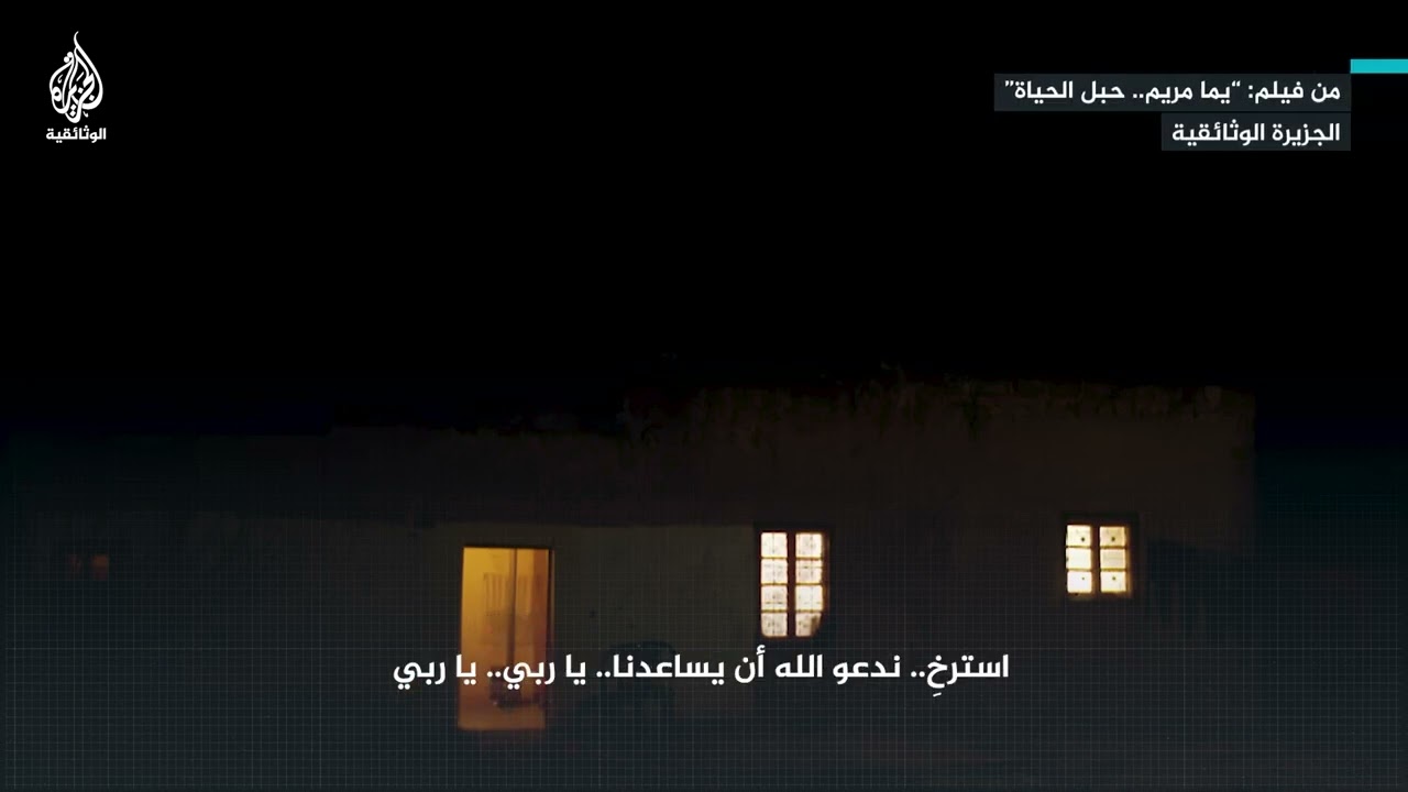 على ارتفاع 3 آلاف متر.. القابلة مريم تولد النساء في جبال المغرب