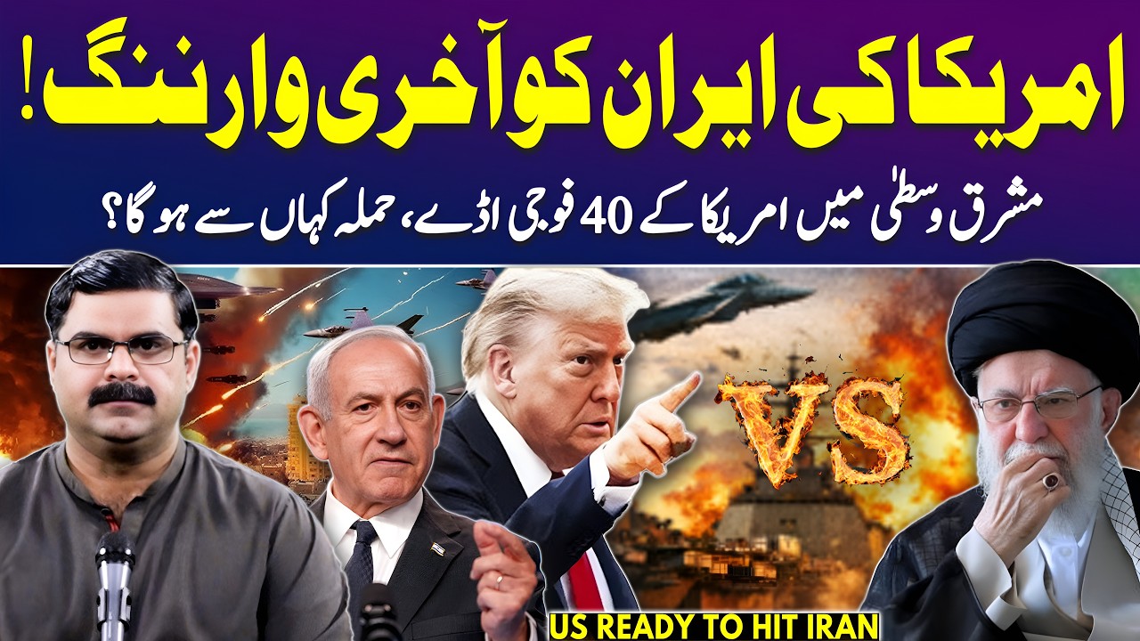 Trump Issues Final Warning to Iran: Bases, Logistics, and Risks | Untold Story with Dr Akmal Soomro