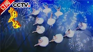 [Chinese Literature] 20171123 | CCTV-4