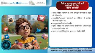साइबर सुरक्षा के सर्वोत्तम अभ्यास (Cybersecurity Best Practices)
