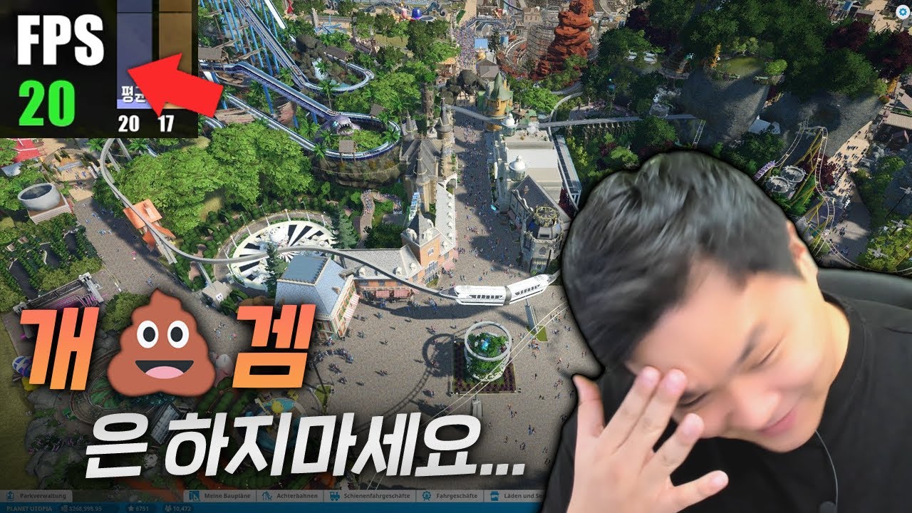 플래닛 코스터 이게임 뭔가요? 최적화가 이렇게 구린 게임은 처음봤습니다...